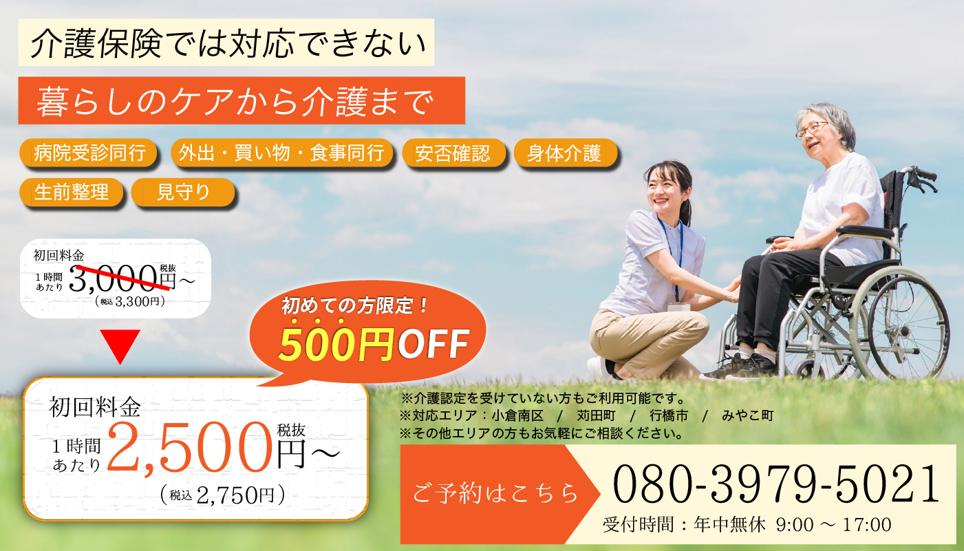 介王ケアサポートのロゴマーク